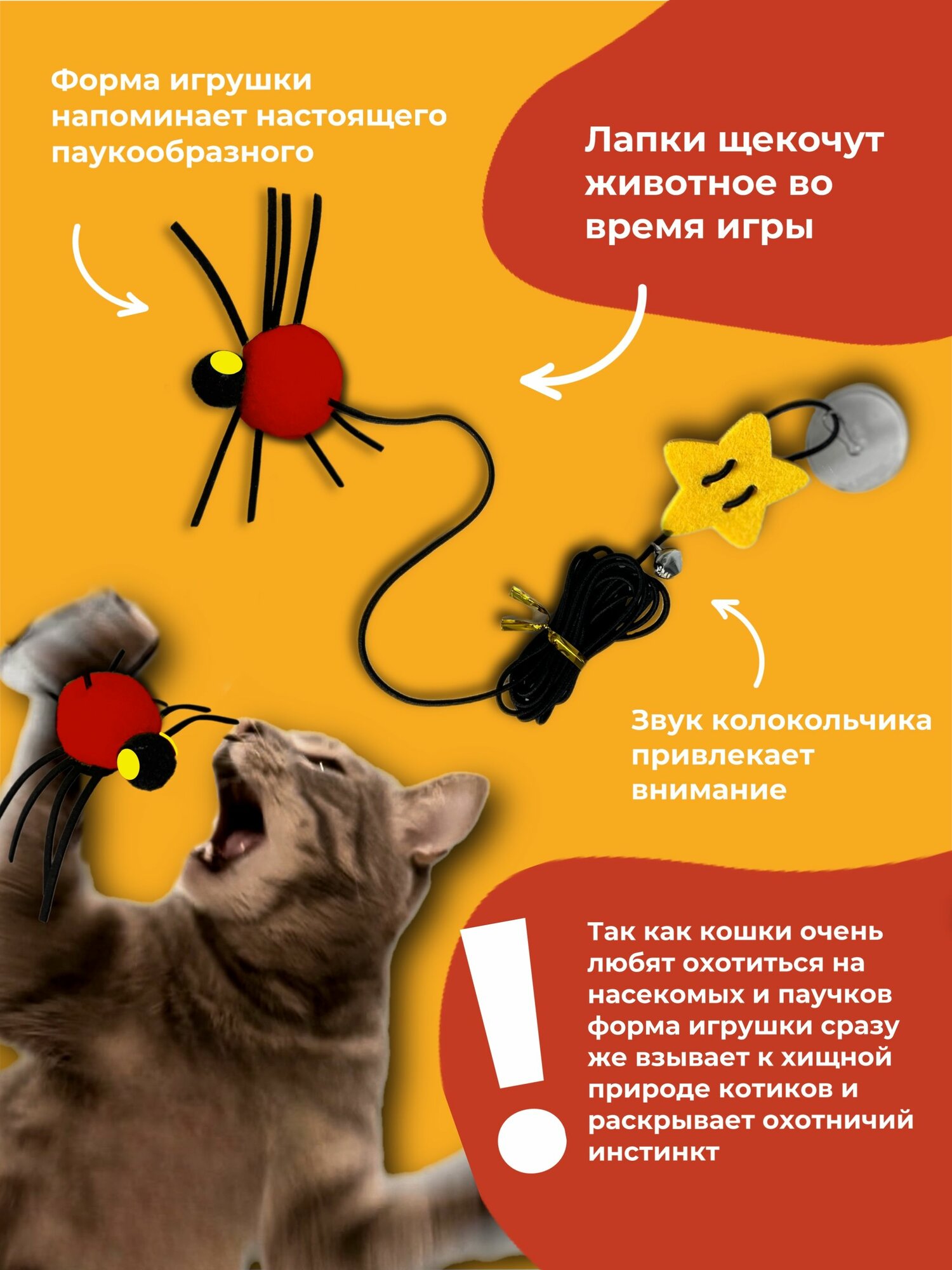 Игрушка для кошек Интерактивная дразнилка — фото 1