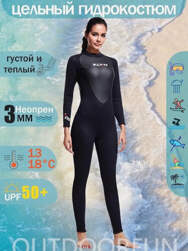 Изображение товара Женский цельный гидрокостюм толщиной 3 мм