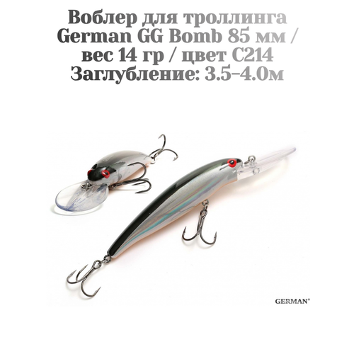 Воблер для троллинга German GG Bomb 85 мм / 14 гр / цвет C214 / заглубление 3.5-4 метров