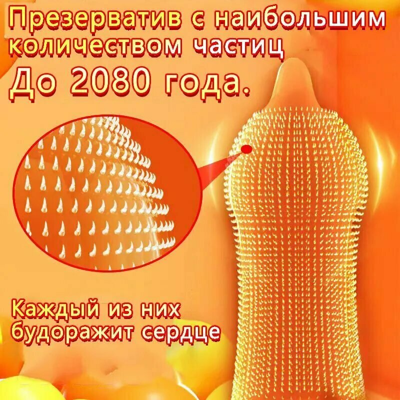 Презервативы Кошачий язычок  текстурированные 2080 частиц  усиленная стимуляция  латексные  смазка  12 шт