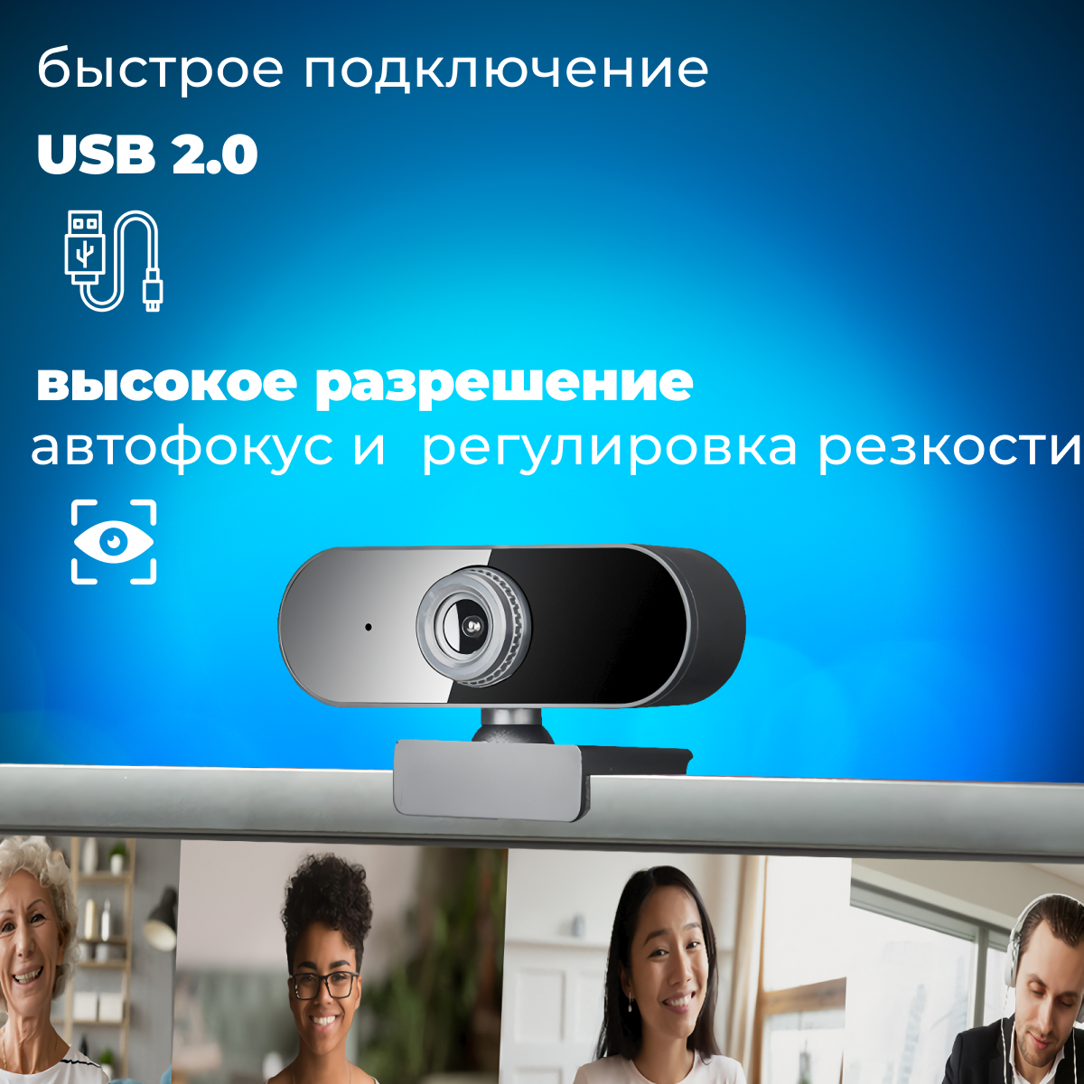 Web-камера с микрофоном для компьютера, Веб камера для ПК 1080 с микрофоном — фото 1