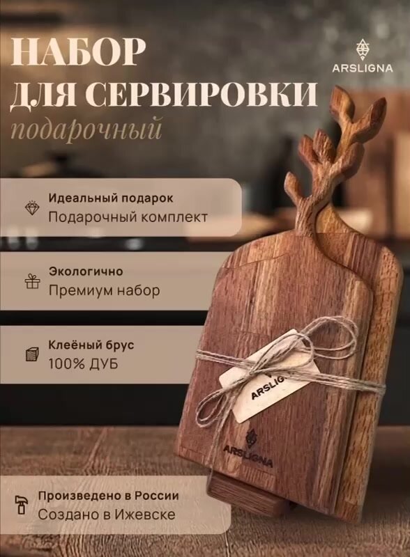 Доски разделочные деревянные набор на подставке 2 шт — фото 1