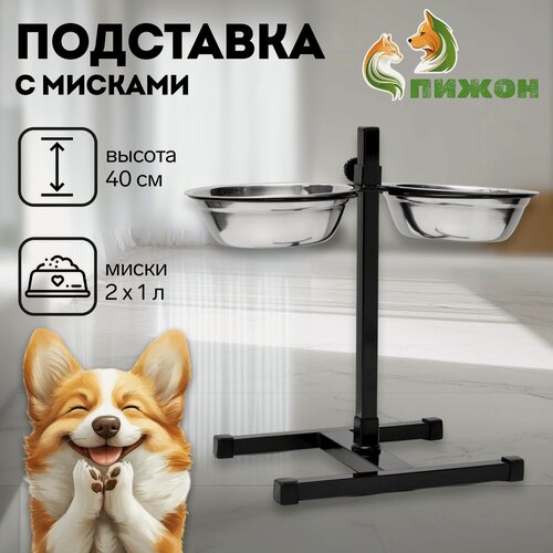 Изображение товара Подставка с мисками, 2 х 1 л, высота 40 см, разборная, чёрная