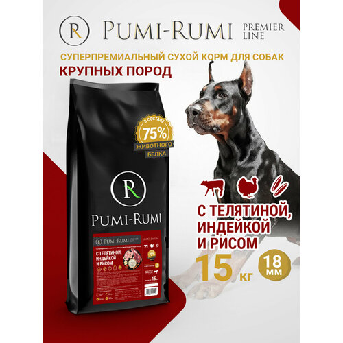 Сухой корм PUMI-RUMI PREMIER LINE для собак крупных пород с говядиной, индейкой и рисом 15кг, суперпремиум, гранула 18 мм