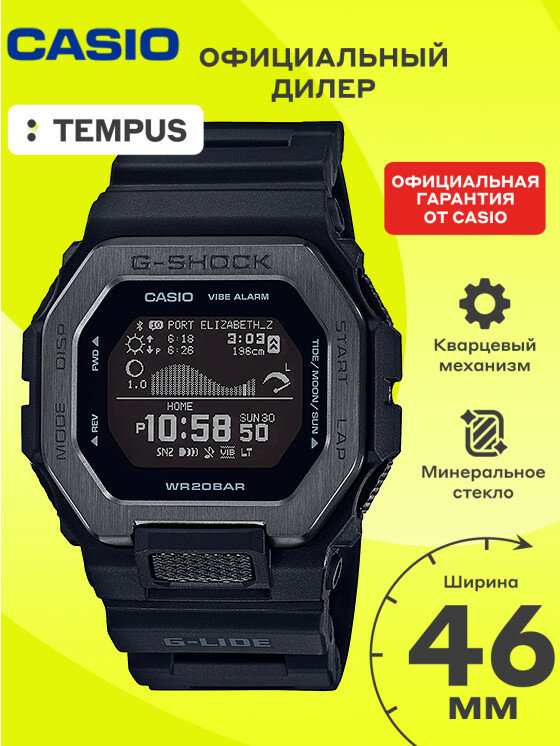 Наручные часы CASIO G-Shock, черный