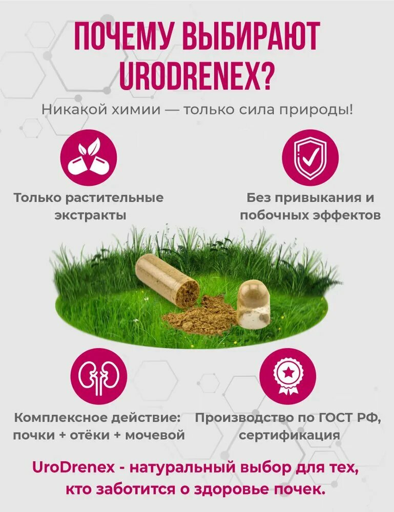 Препараты От Мочекаменной Болезни Мочегонное средство от отеков тела и лица для мочевого пузыря