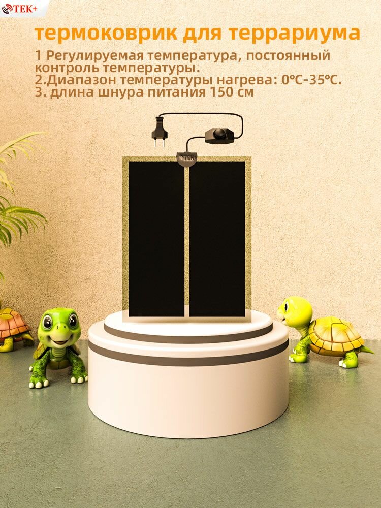 Термоковрик для террариума коврик с подогревом для животных коврик с подогревом для рассады цветов 5Вт