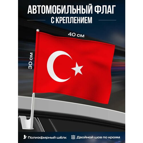 фото Автомобильный флаг турции / флаг на авто
