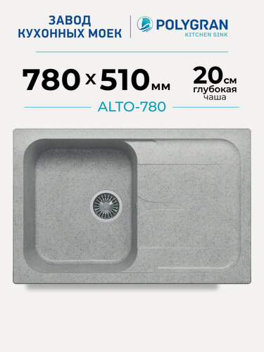 Изображение товара Мойка для кухни каменная POLYGRAN ALTO-780, Серая, Врезная, Квадратная, С крылом (Светло-серая)
