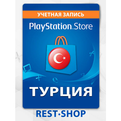 Турецкий новый личный аккаунт Sony PlayStation для PS4 и PS5 psn turkey 4900₽