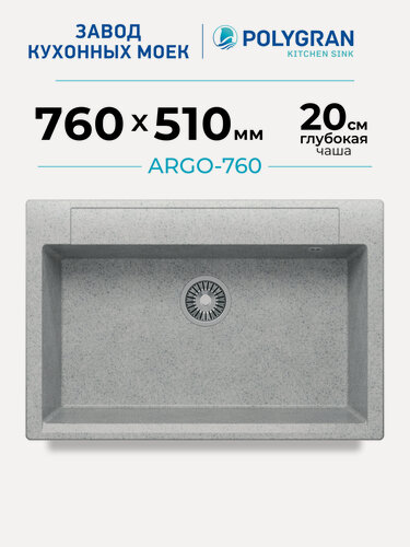 Изображение товара Мойка для кухни Каменная/Врезная/76x51см/POLYGRAN/ ARGO-760, Прямоугольная, (Светло-серый №314)