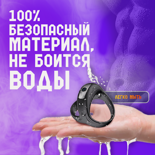 Изображение товара Эрекционное Кольцо с Вибрацией , Аксессуар для мужчин 18+ Черный Матовый, 10 Режимов