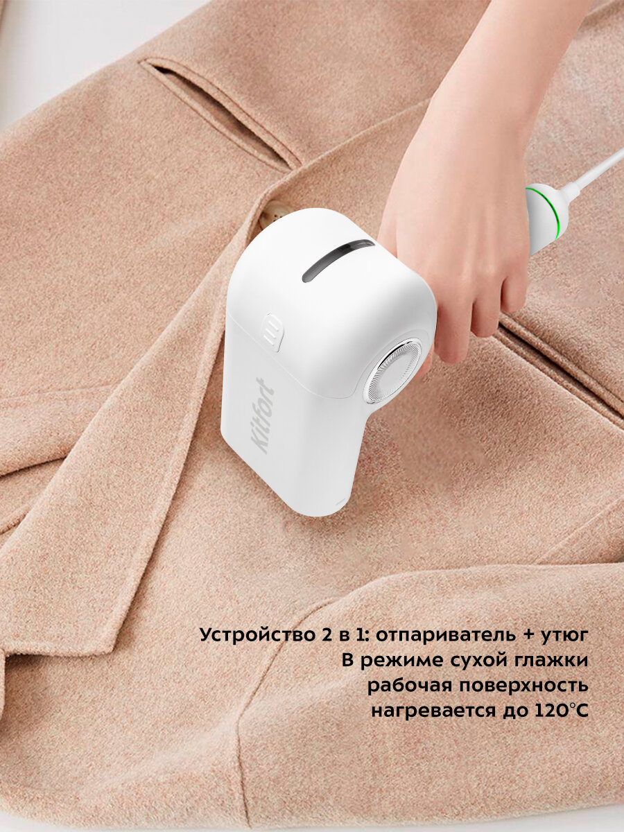 Ручной отпариватель Kitfort КТ-9108 — фото 1