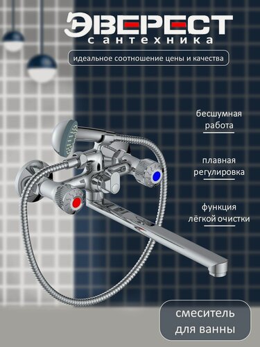 Изображение товара Смеситель на ванну Эверест B23-356A с длинным плоским поворотным изливом, керамические кран-буксы, хром