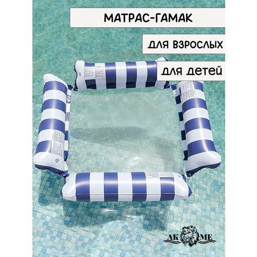 Матрас-гамак надувной для плавания, 2 трубы, рыжий. Для подростков и взрослых.