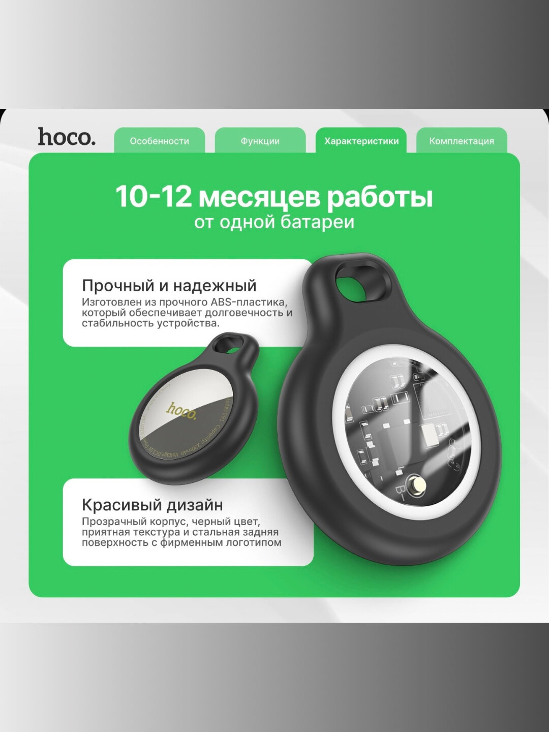 GPS-трекер Hoco "E91", для автомобиля/велосипеда/животных и детей — фото 1
