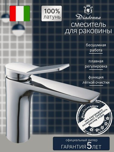 Изображение товара Смеситель для раковины Diadonna, D80-110140, латунь, аэратор