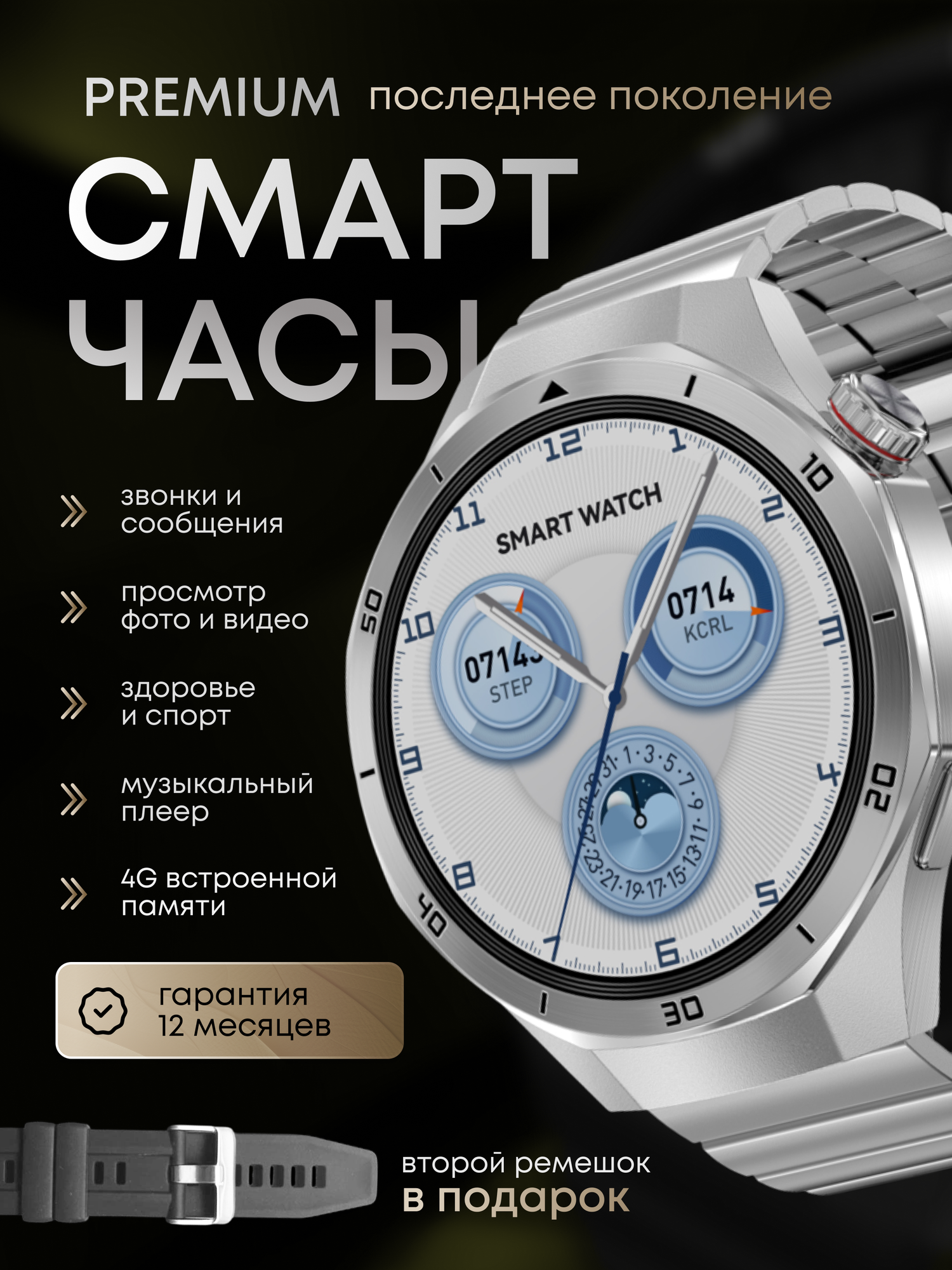 Kingwear Мужские смарт часы наручные с видеоплеером и галереей DT5 pro (Серебристый)