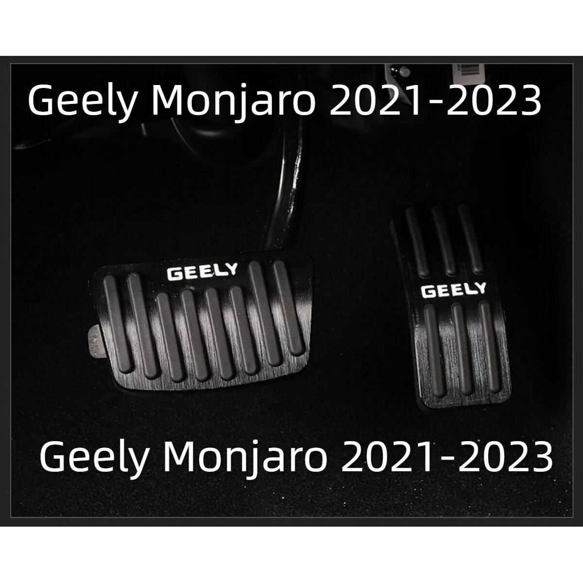 Алюминиевая тормозная педаль Geely Monjaro Xingyue L / Джили Монжаро 2.0 2022- 2023