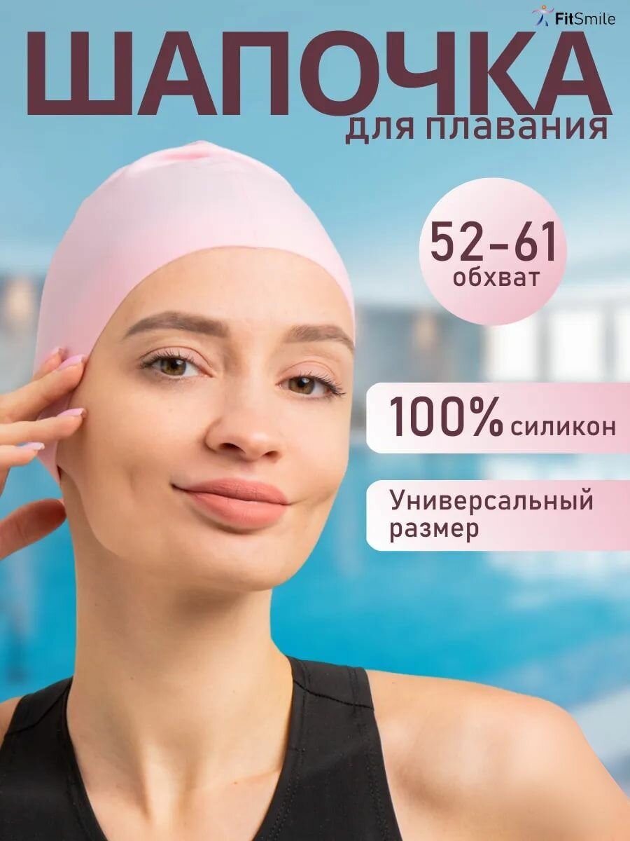 Силиконовая шапочка для плавания для длинных волос, для бассейна женская, мужская, детская, взрослая