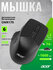 Бепроводная мышь Acer OMR170 черный (1600dpi) Bluetooth/USB (6 кн...