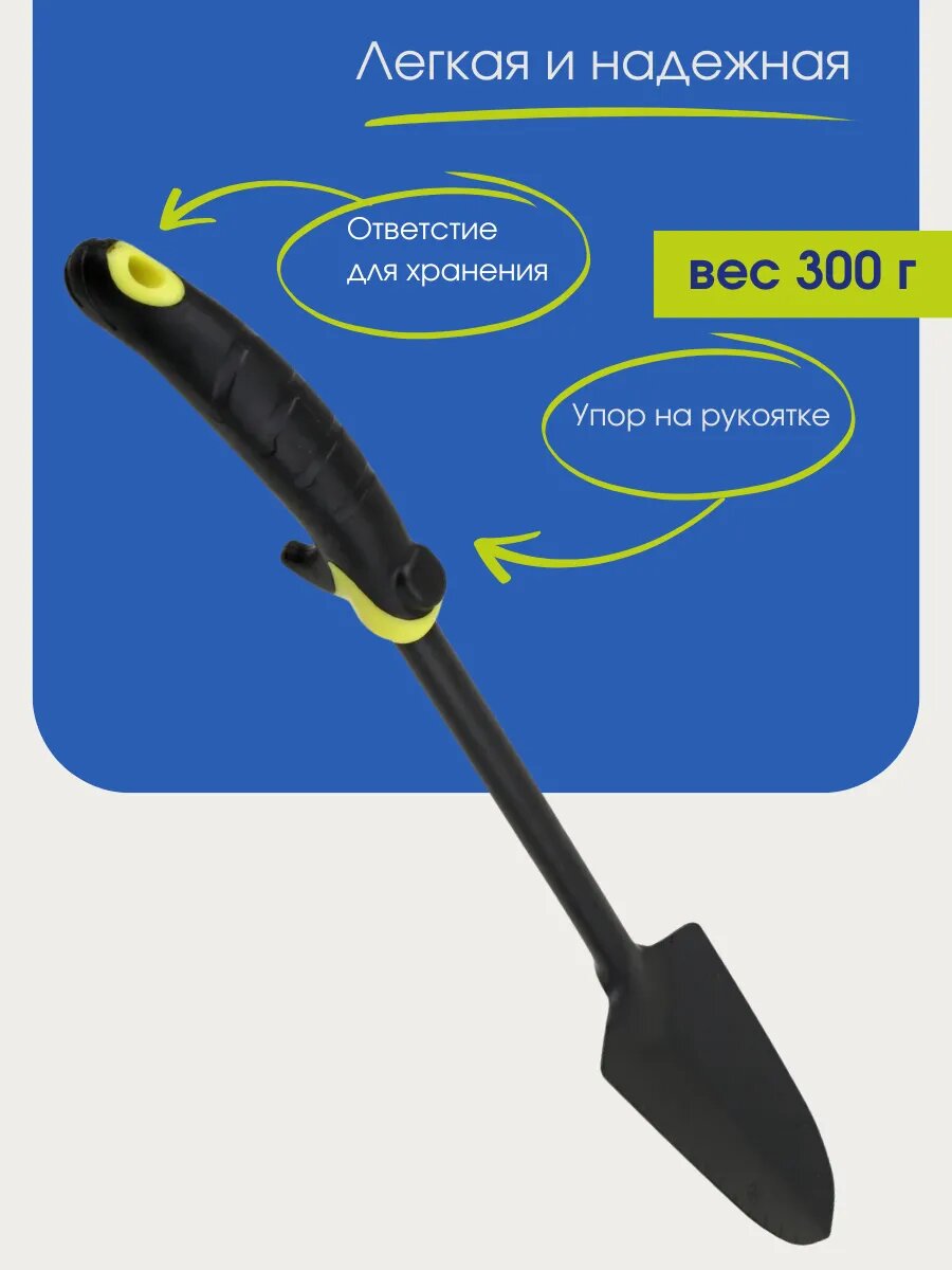 Садовая лопатка Inbloom, металл, антикоррозийное покрытие-49см. — фото 1