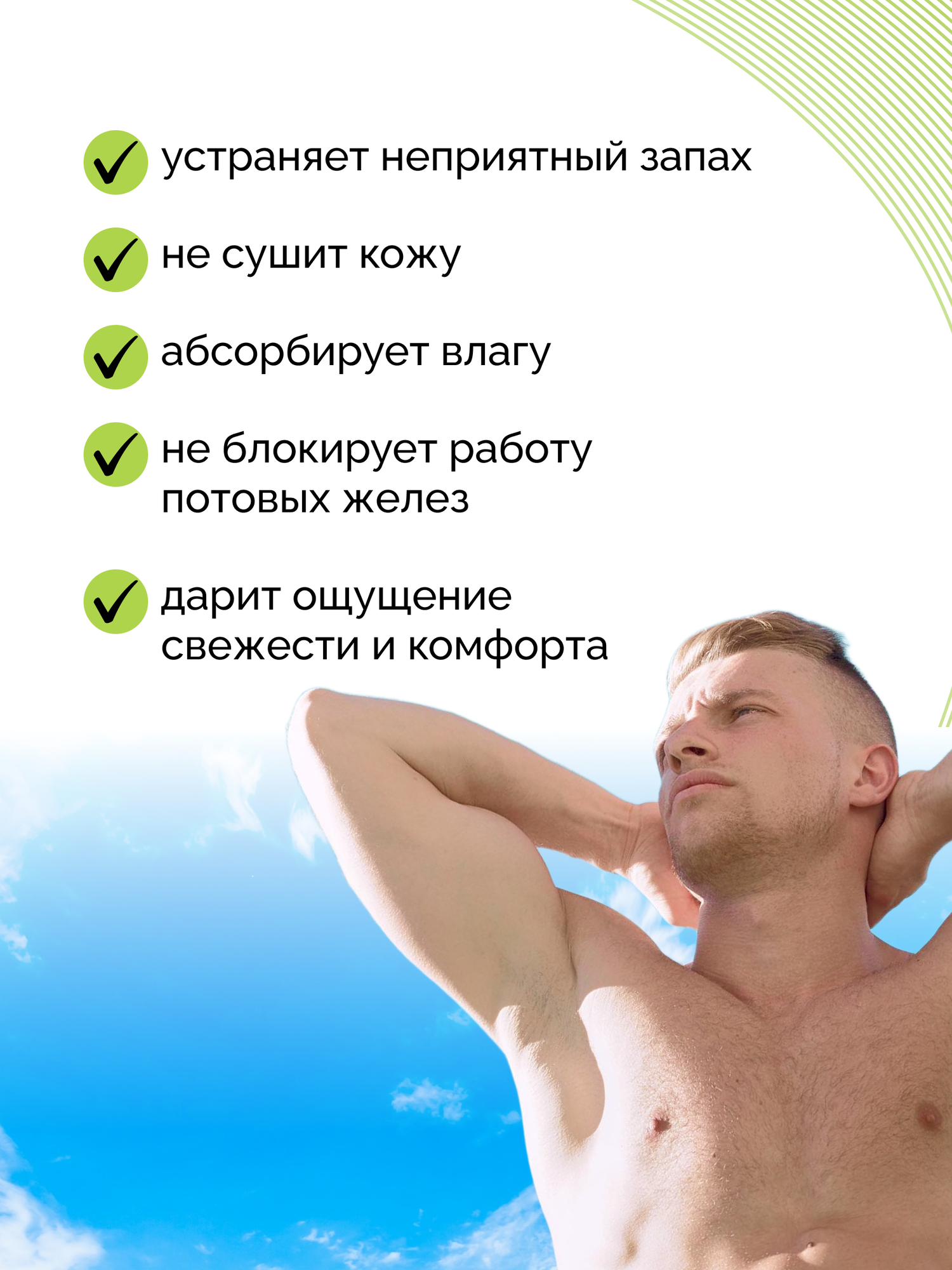 Дезодорант мужской с пантенолом AL ARMY, 75 мл — фото 1