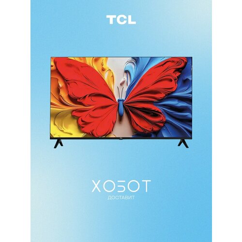 Телевизор TCL QLED 43S5K 2025 25622₽