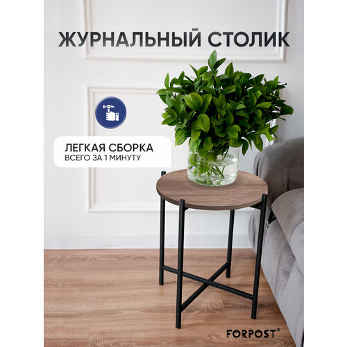 фото Журнальный столик круглый сервировочный, дуб каньон forpost