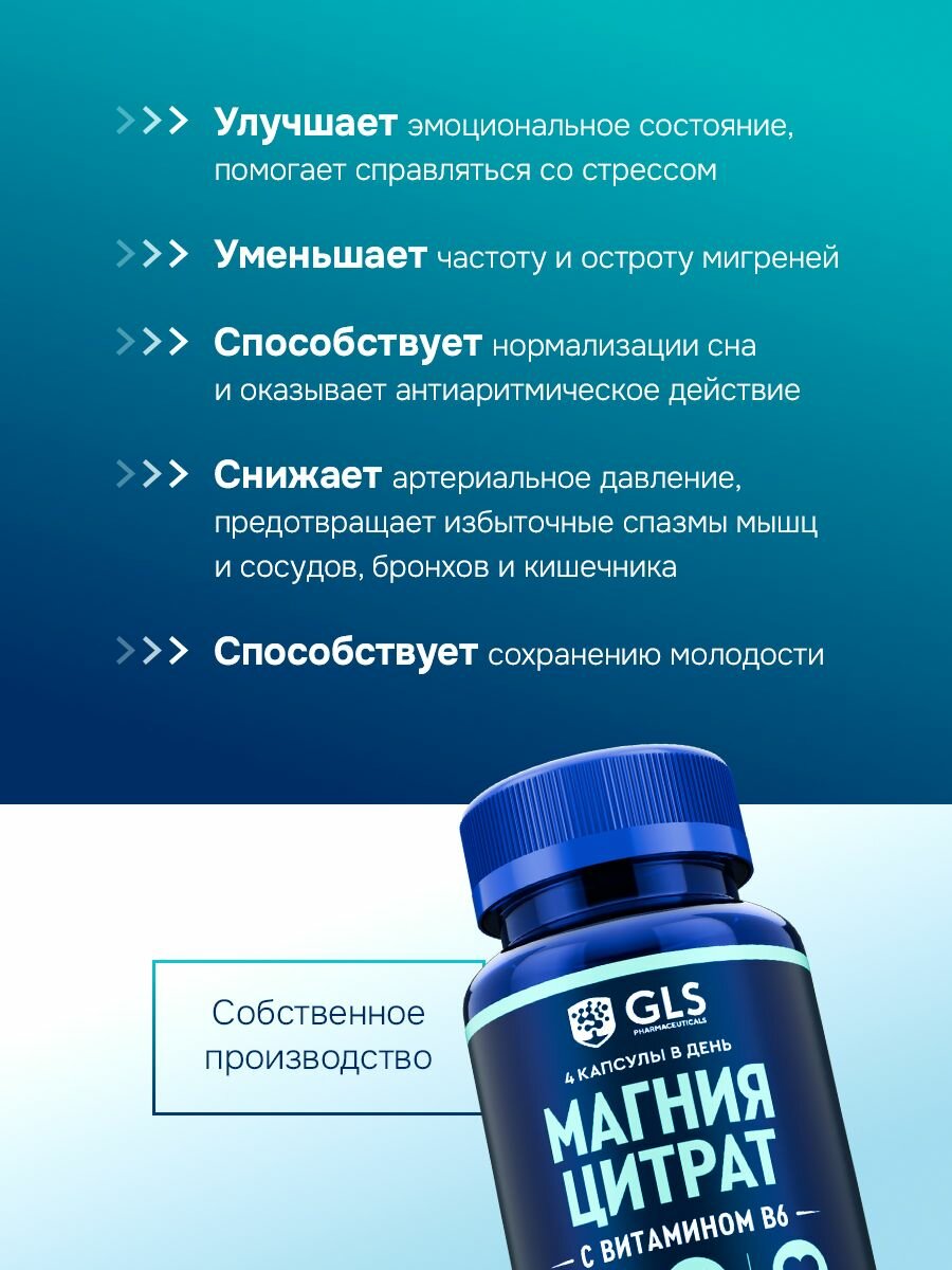 Магний цитрат с витамином В6 (magnesium), витамины / бады для борьбы со стрессом и усталостью, магне 400 мг, 90 капсул — фото 1