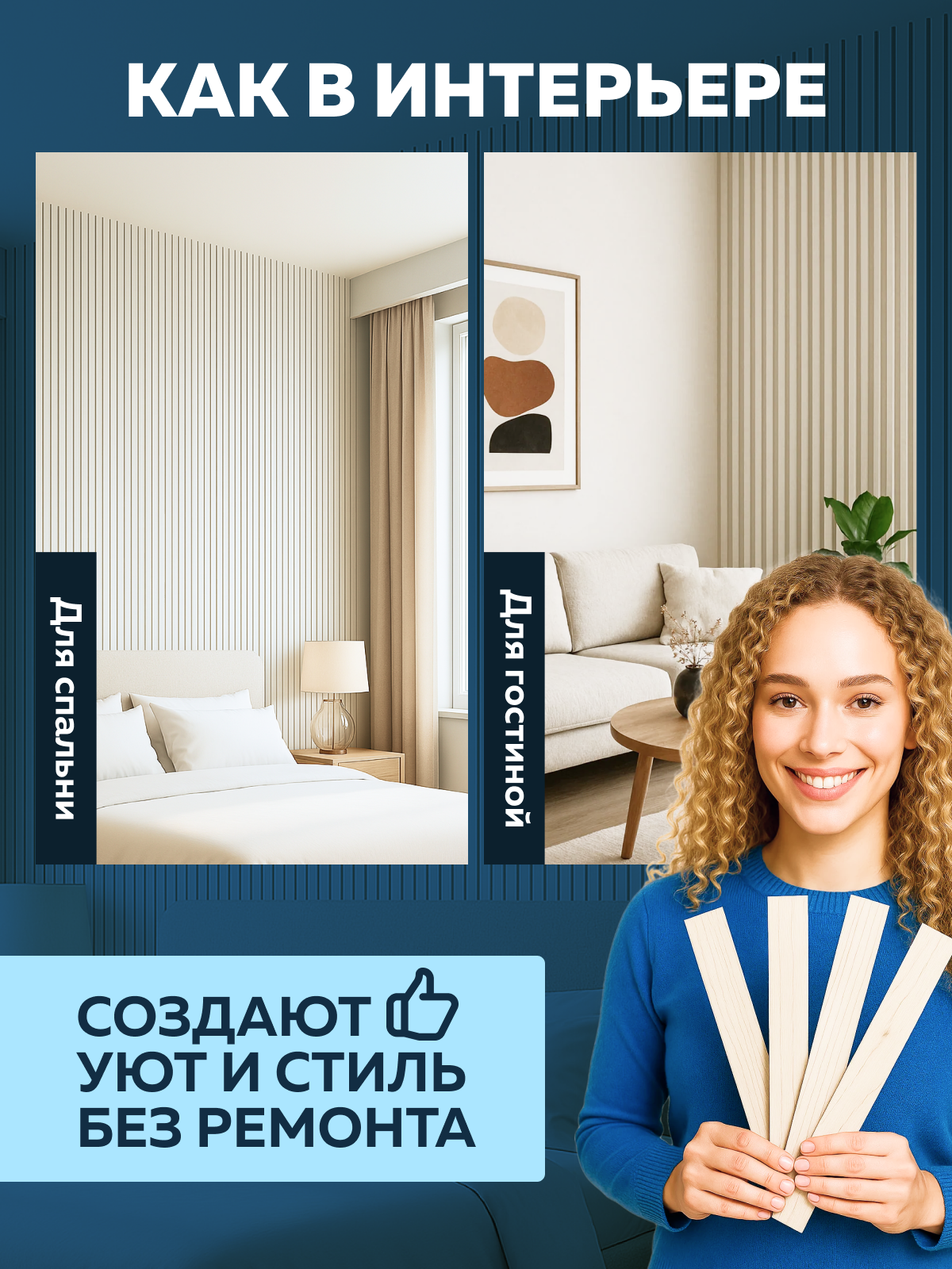 Рейки декоративные 50 х 3 см ХДФ, белый дуб, 40 шт, самоклеящиеся для стен — фото 1