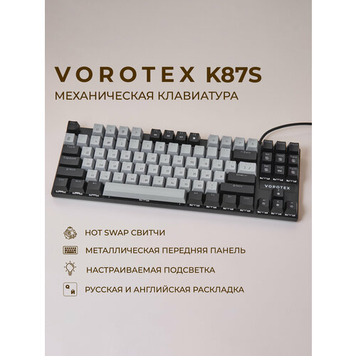 фото Клавиатура игровая проводная vorotex k87s brown switch, русская раскладка (серый, чёрный)