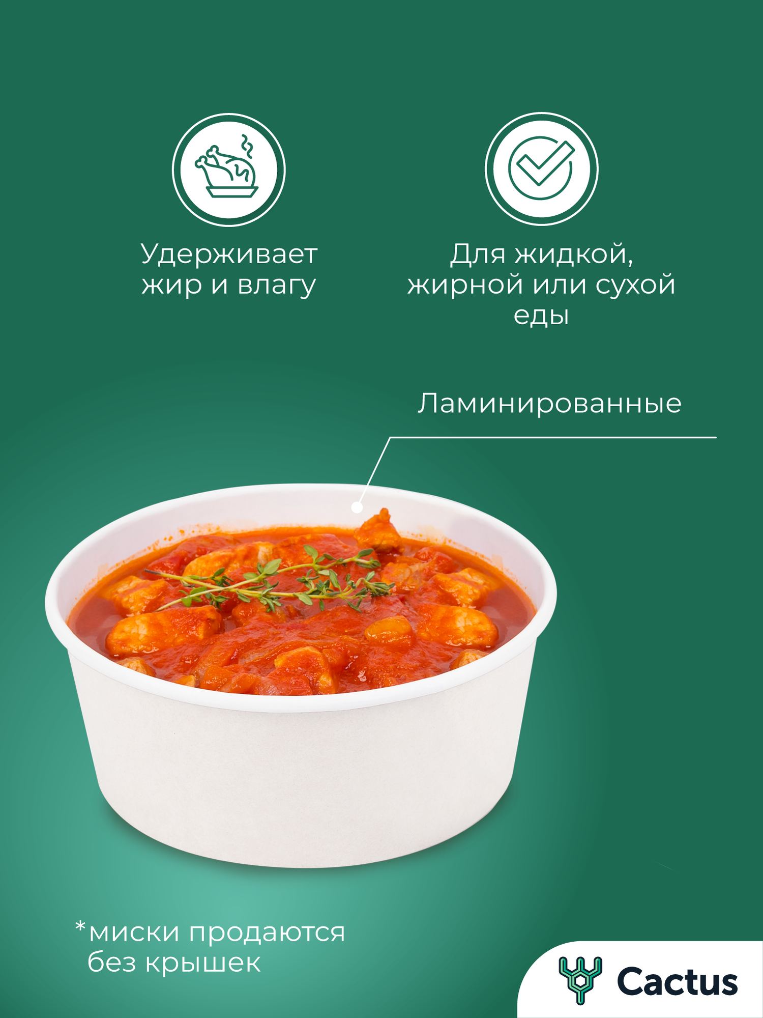 Тарелки одноразовые бумажные глубокие, 750 мл, набор посуды для кухни, 20 шт — фото 1