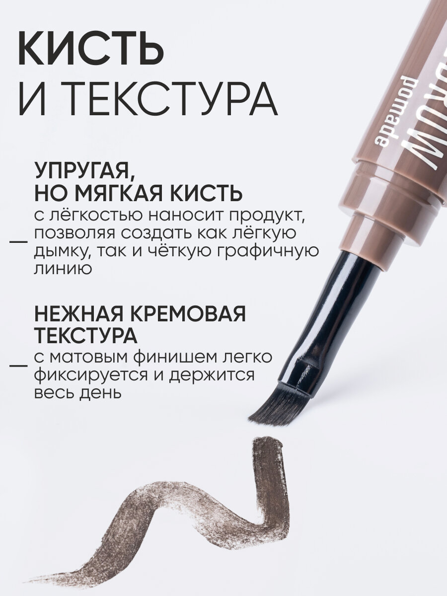 LIMONI Помадка-маркер для бровей коричневая, Eyebrow Pomade, тон 02 Medium Brown — фото 1