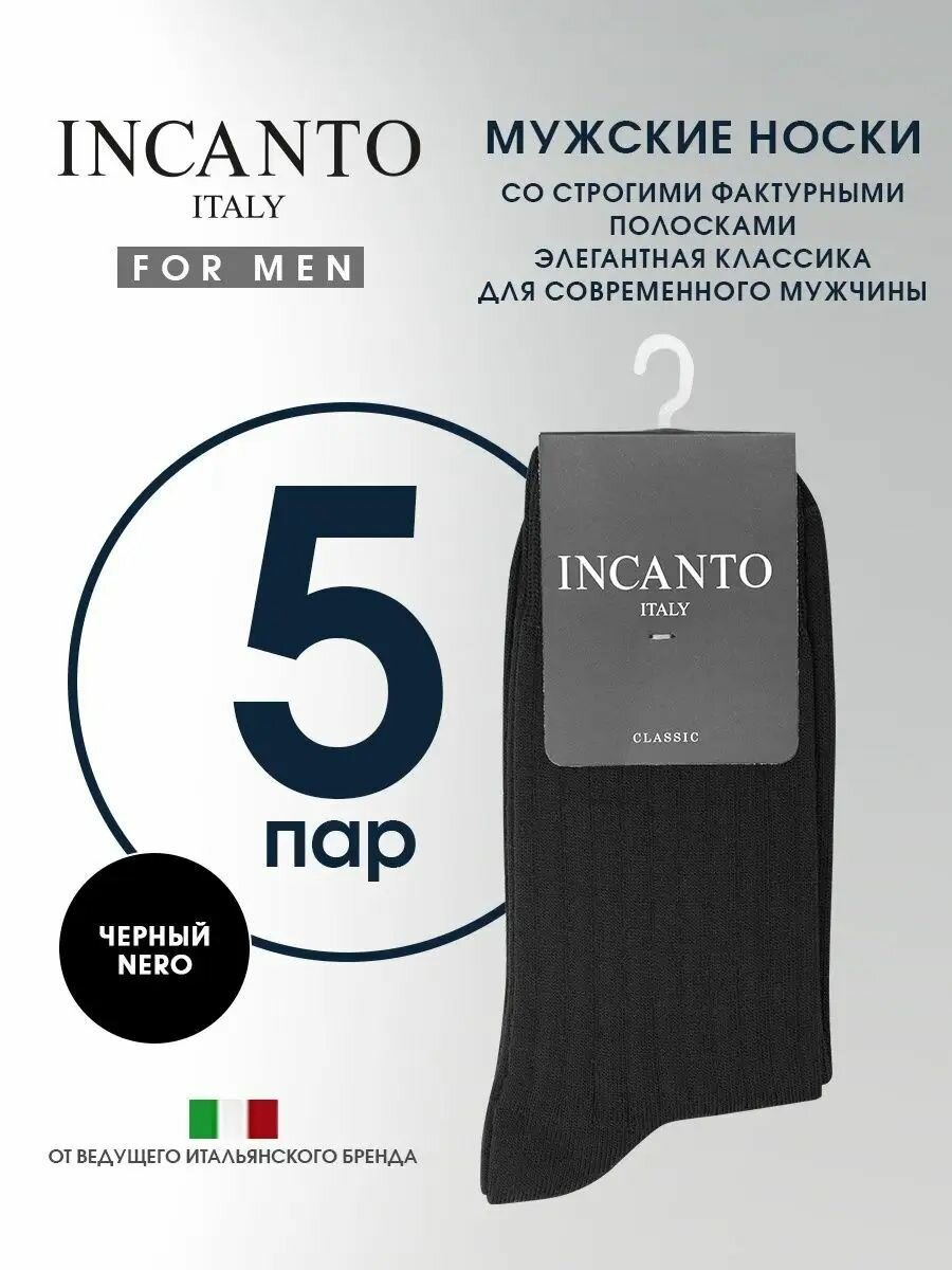 Носки Incanto, комплект, 5 пар, размер 3, черный