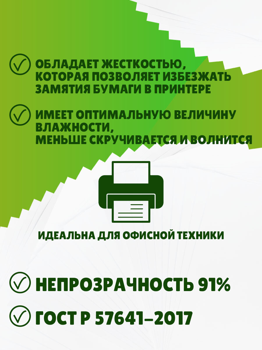 Бумага А4 для принтера SvetoCopy, 500 листов х 5 шт — фото 1