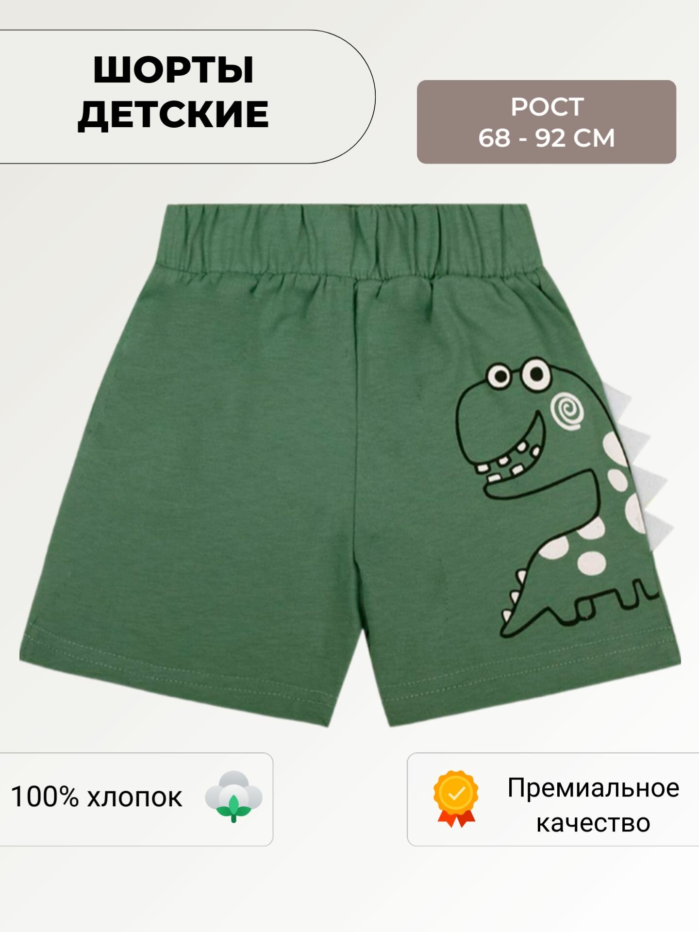 Комплект одежды У+ размер Рост 92 зелeный