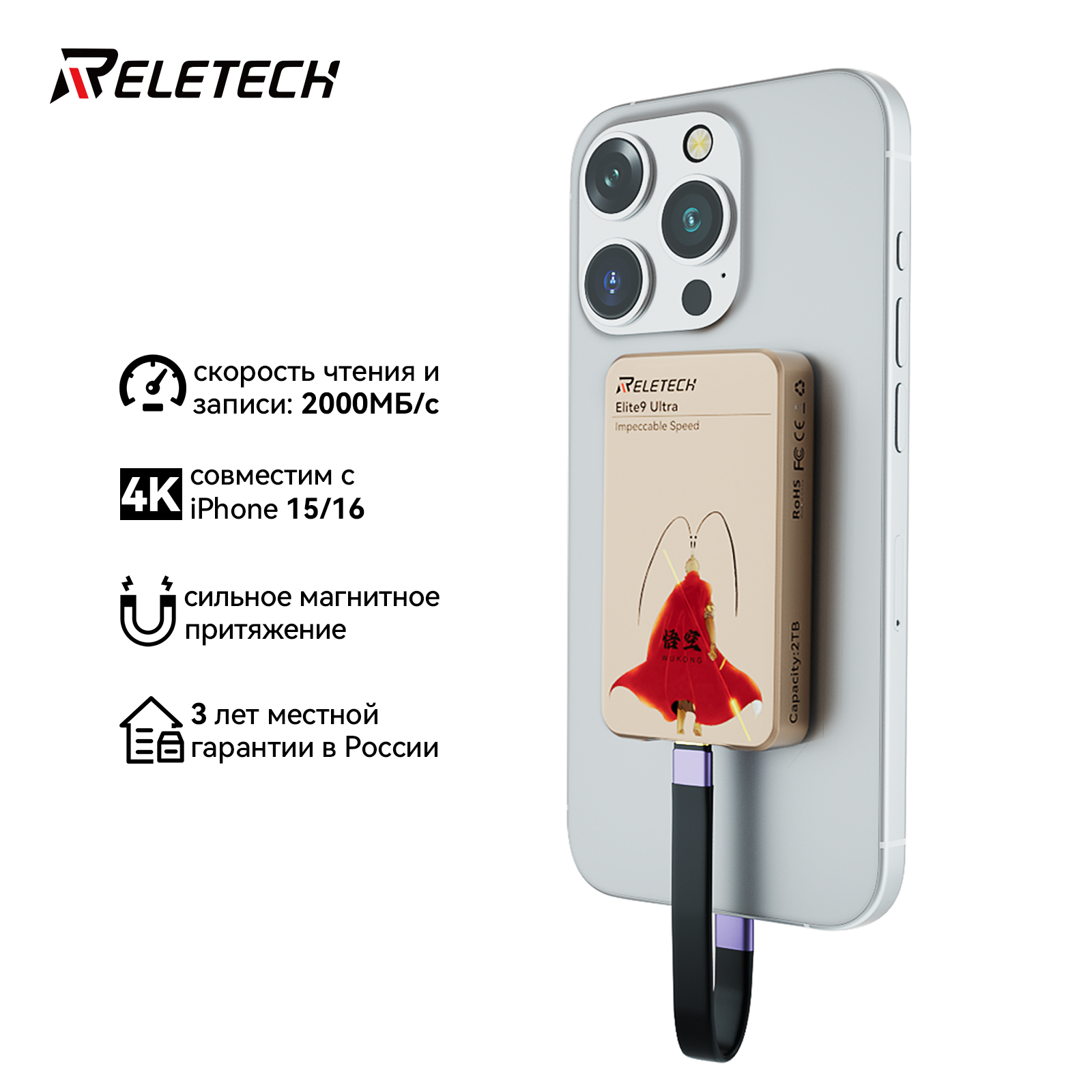 512 ГБ Магнитный внешний SSD, запись и хранение 4K ProRes HDR, скорость до 2000 МБ / с, стабильная передача и хранение, портативный твердотельный накопитель, Совместимый с iPhone17/16/15, смартфон USB-C, Планшет, Компьютер -Reletech Elite9 Ultra