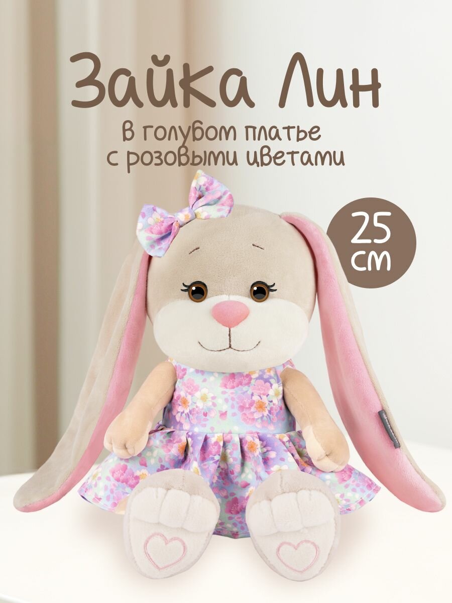 Мягкая игрушка Jack&Lin Зайка Лин в голубом платье с розовыми цветами, 25 см, в коробке