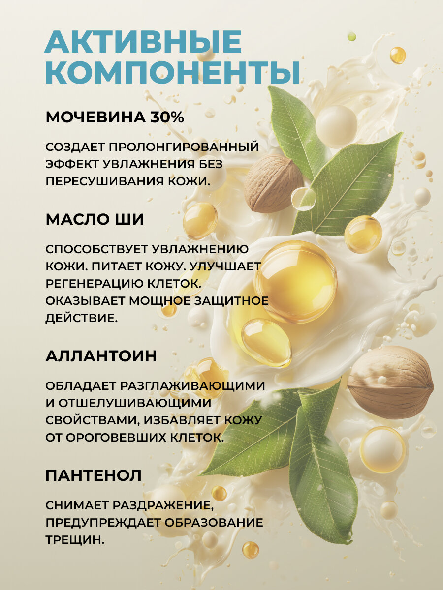 Крем для ног Буренка увлажняющий питательный с мочевиной для очень сухой кожи ног от трещин, мозолей и натоптышей 100мл — фото 1