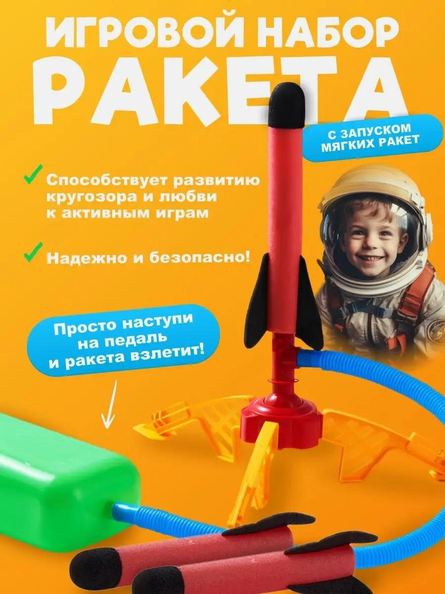 Детский игровой набор "Установка для запуска ракет земля-воздух"
