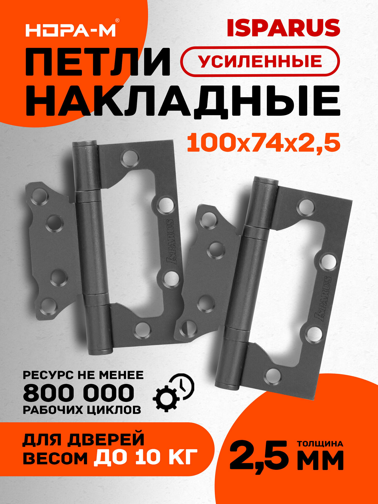 Петли дверные накладные без врезки 2 шт. Isparus 800-4 графит