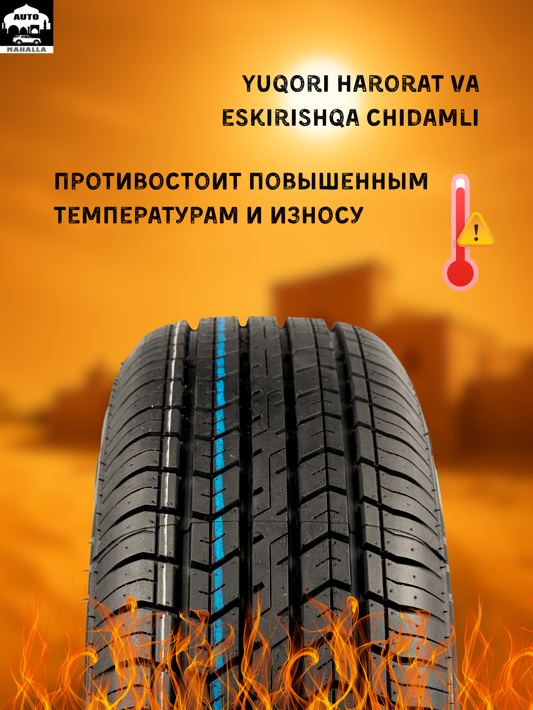 Всесезонные шины BARS для Chevrolet Spark/Daewoo Nexia 2,3 185/70/R14, 88T, 1шт — фото 1