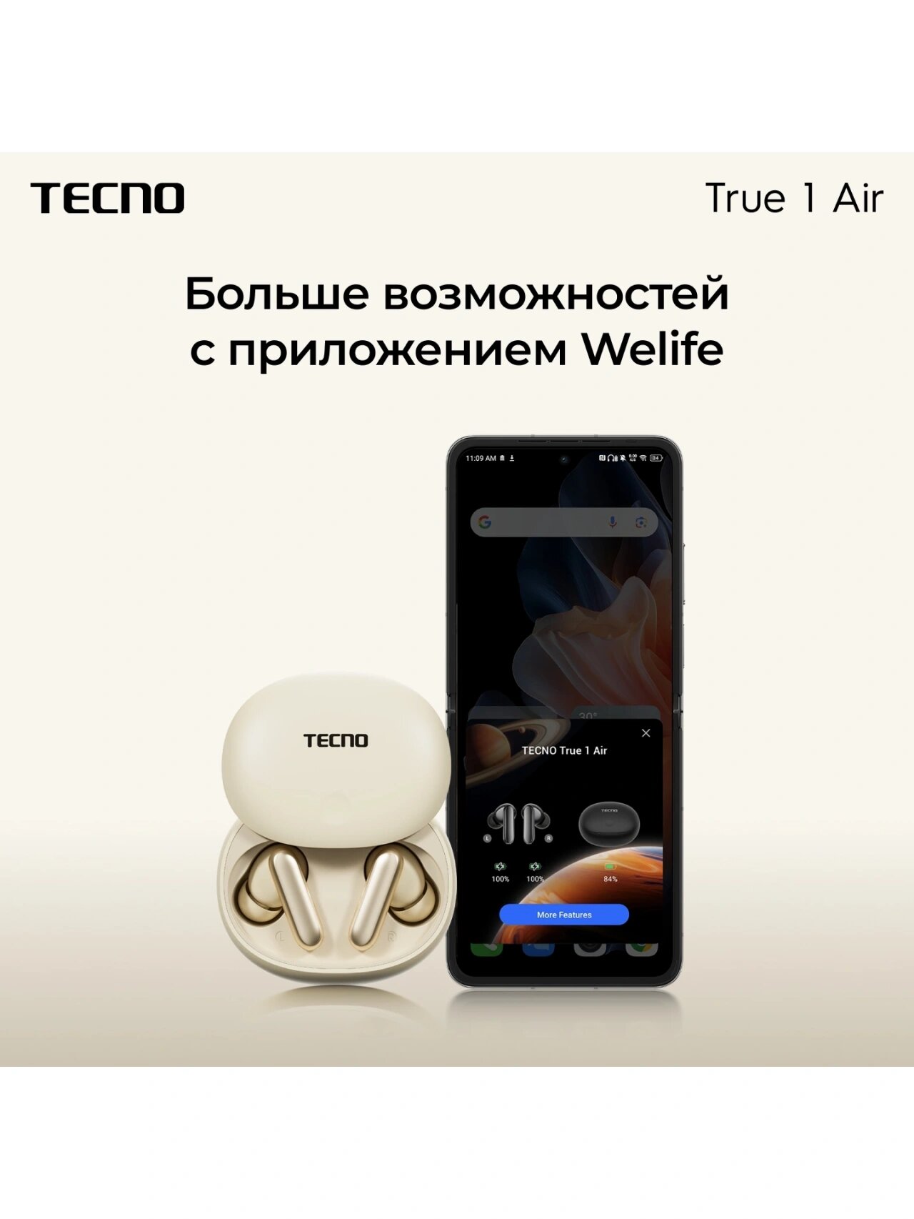 Беспроводные наушники Tecno True 1 Air - белые — фото 1