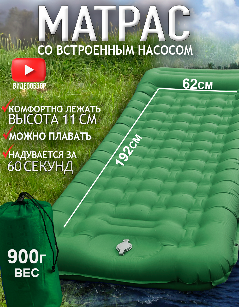 Коврик туристический самонадувающийся матрас, самонадувной, для кемпинга и туризма