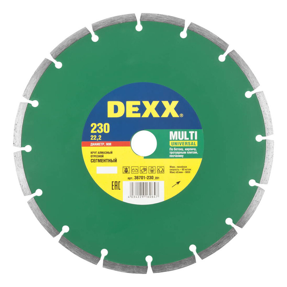 Dexx Круг отрезной алмазный универсальный сегментный для Ушм 230x7x222мм 36701-230_z01 .