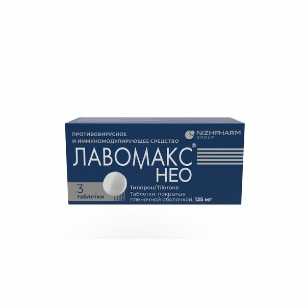 Лавомакс Нео таблетки по плен 125мг 3шт