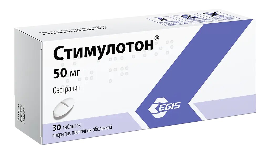 Стимулотон таблетки покрыт плен об 50 мг 30 шт