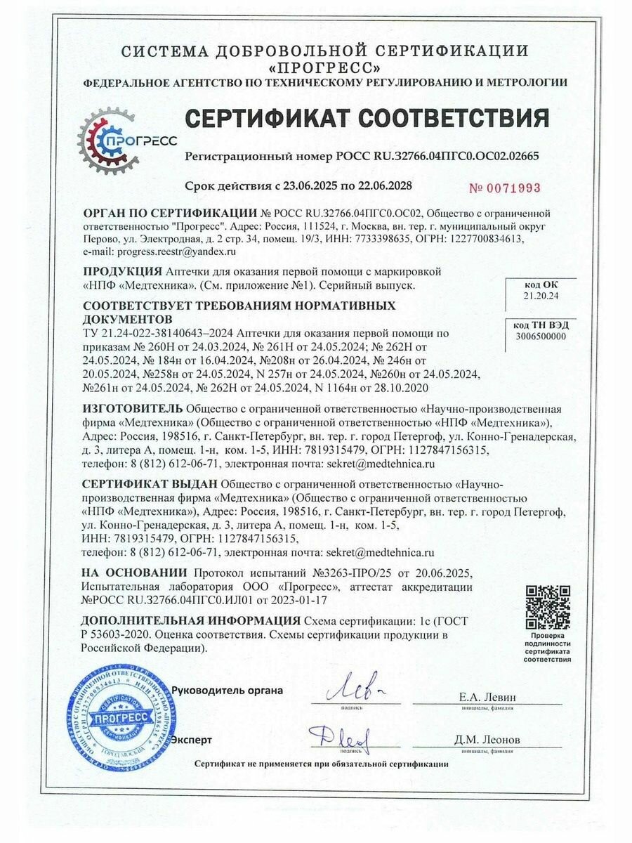 Автомобильные Аптечки Аптечка автомобильная нового образца 2025 (приказ 260н), кейс
