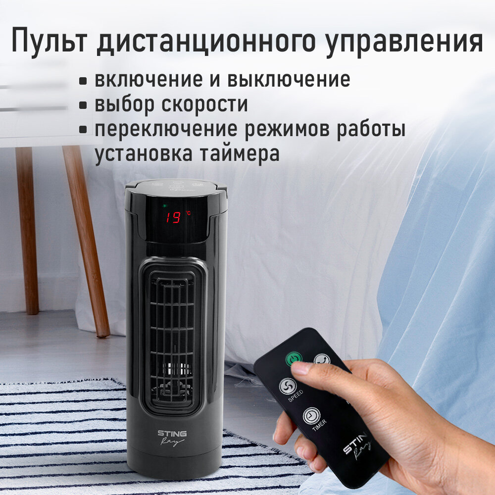 Напольный вентилятор колонного типа с LED дисплеем и пультом ДУ STINGRAY ST-FN4103B черный жемчуг — фото 1